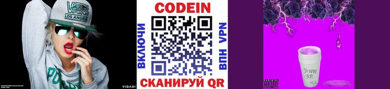 Codein Purple Drank  Петухово 